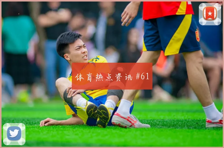足总杯中国女足西班牙新援首球打崩防线