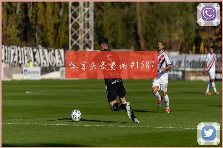 迪亚斯直塞撕防塞内加尔逆转晋级剧情拉满