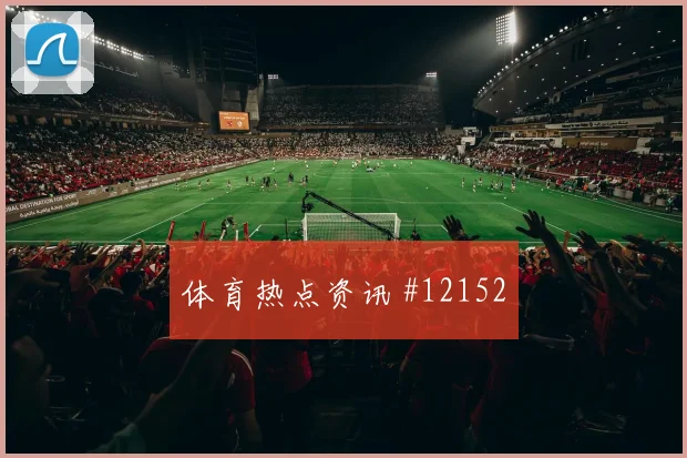 法伊祖拉耶夫面对哥伦比亚能否完成关键传球关键对位解读